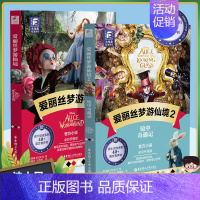 爱丽丝梦游仙境[全2册] [正版]迪士尼大电影双语阅读爱丽丝梦游仙境胡桃夹子与四个国王狮子王冰雪奇缘全新彩绘升级双语小说