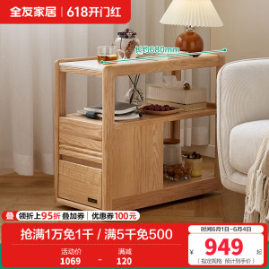 全友家居简约现代客厅沙发边柜实木茶几收纳桌家用可移动边几