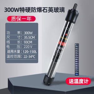 鱼缸加热棒自动恒温加温棒加热器小型乌龟加温器迷你电热棒不锈钢
