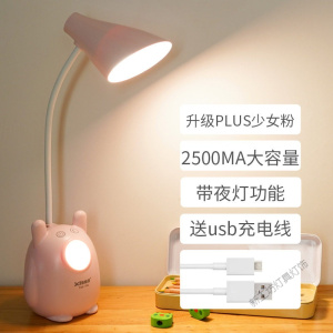苏宁放心购 可充电式led护眼台灯学生宿舍书桌学习插电两用专用卧室床头台风
