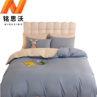 铭思沃四件套150*200cm床 淡蓝 套