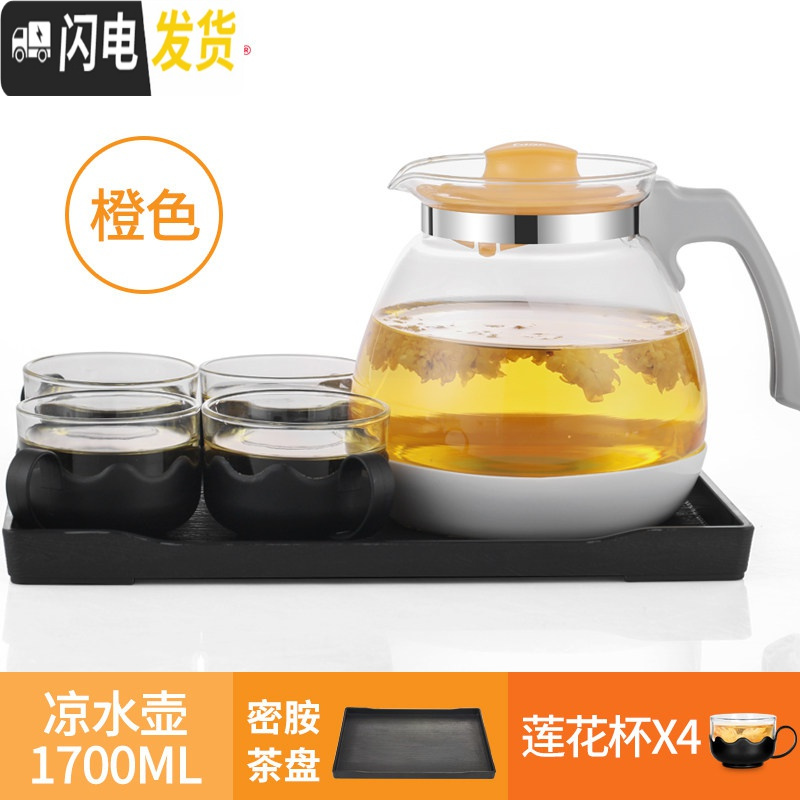 三维工匠耐热玻璃凉水壶家用果汁壶防撞凉开水杯大容量冷水壶套装 橙色莲花杯密胺茶盘套装