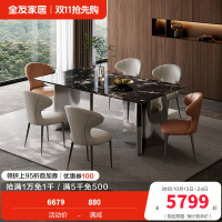 全友家居客厅轻奢高端奢石餐桌椅组合吃饭桌子家用一桌四椅家具