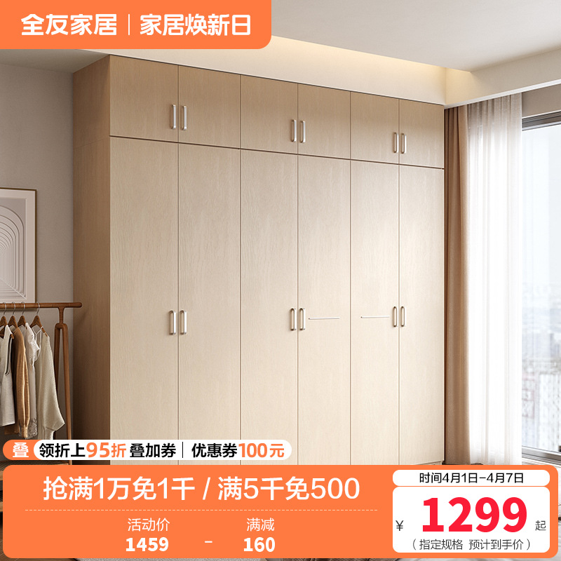 全友家居简约现代时尚家具卧室人造板衣橱家居大衣柜组合衣柜