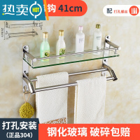 敬平毛巾架304不锈钢浴室卫生间镜前层架钢化玻璃架子2双层壁挂 304单层双杆带钩 40cm[玻璃板] [打孔浴室置物架