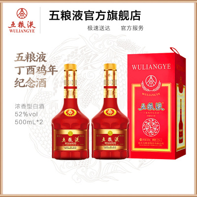 流行中国酒五粮液白酒500ml lsansimon.com