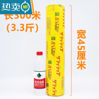 敬平大卷保鲜膜 瘦身瘦腿膜商用水果店保鲜膜 冷藏防雾水果保鲜膜 [宽45cm*长300m]1卷 1