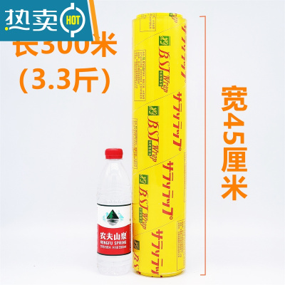 敬平大卷保鲜膜 瘦身瘦腿膜商用水果店保鲜膜 冷藏防雾水果保鲜膜 [宽45cm*长300m]1卷 1