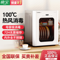 康宝消毒柜家用不锈钢台式大容量母婴儿奶瓶厨房碗筷小型高温一星级热风消毒柜碗柜XDR53-LC3M白色