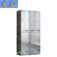 复岚 不锈钢更衣柜 6门/台