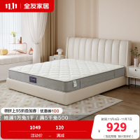 全友家居双面可睡卧室家具进口黄麻植物纤维床垫护脊弹簧床垫