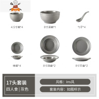 碗碟套装家用北欧高级灰ins简约陶瓷餐具盘子碗碟餐盘2/4/6人组合 敬平 四人食套装浅灰色