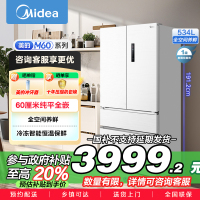 美的60cm薄系列534升电冰箱法式多门一级能效无霜冷藏冷冻家用大冰箱MR-560WUFPZE超薄大容量