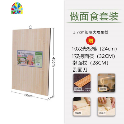 封后厨房面板家用和面板竹切菜板大号案板砧板实木擀面套装粘占板 FENGH 60*40*1.8cm[做饺子套装]送全套赠品