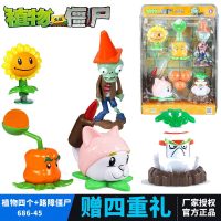 植物大战僵尸玩具2男孩玩具路障僵尸+植物四个686-45E
