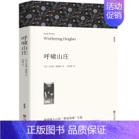 呼啸山庄 [正版]战争与和平 安娜卡列尼娜原著列夫托尔斯泰三部曲大卫科波菲尔复活百年孤独老人与海初中高中生课外阅读书籍世