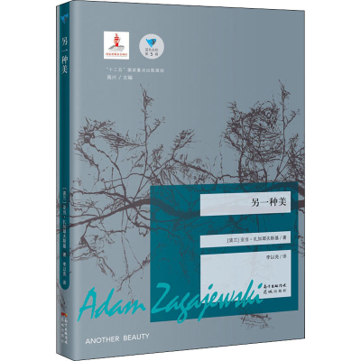 醉染图书另一种美9787536083929