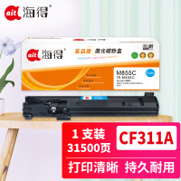 海得CF311A粉盒826A蓝色TR-M855C适用惠普HP M855dn M855x M855xh 828A打印机