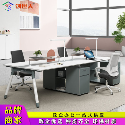 创世人 办公家具简约现代职员办公桌职桌工位桌办公室2/4人位员工桌