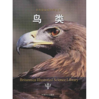 [M]鸟类-9787109170155