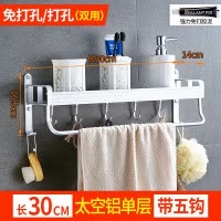 免打孔太空铝多功能浴室卫生间置物架卫浴挂架挂件实心挂钩 三维工匠 (双用)太空铝新款双层60CM(黑色)浴室置物架