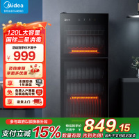 美的(Midea)橱柜消毒柜商用二星级消毒家用上下双门独立控制厨房碗筷餐具奶瓶柜高温消毒柜120R01