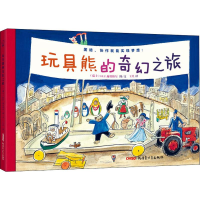 音像玩具熊的奇幻之旅(瑞士)H.U.斯特格尔