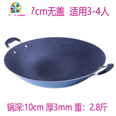 炒锅铁锅锅无涂层加厚铸铁生铁锅火锅圆尖底老式燃气灶用 FENGHOU 41cm口径+加厚可立盖无涂层加厚款