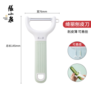 张小泉削皮刀厨房专用刮皮器多功能土豆削皮神器水果刀去皮刀瓜刨8138