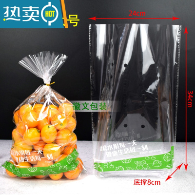 敬平水果透明包装袋打孔葡萄保鲜袋48孔加厚opp自封袋2-5斤透气 有孔印字款扎口袋大号 约3-4斤装 300