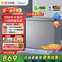 [自营]美的冰箱(Midea)200升 低霜家用 冷藏冷冻转换冰柜 一级能效母婴母乳冷柜 BD/BC-200KMF(E)