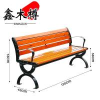 鑫木樽靠背座椅120*43*76cm个