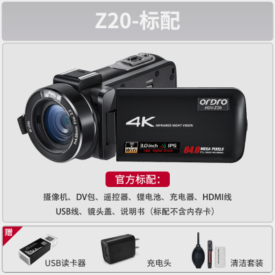 欧达Z20家用数码摄像机新4K版本DV