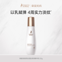 袋鼠妈妈妊娠油准孕妇专用 舒纹紧致修护精华油乳淡化妊辰纹路护理套装 舒纹紧致修护精华乳120g