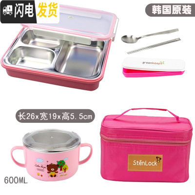 三维工匠韩国304不锈钢饭盒便当盒保温餐盘分格隔小学生带盖防烫儿童餐盒 三格粉透明+保温袋+餐具+碗600