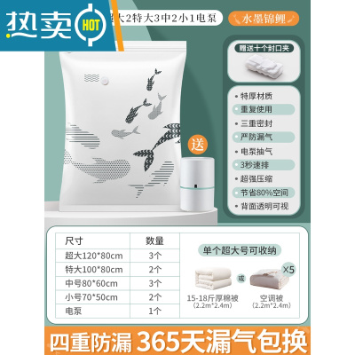 敬平抽真空压缩收纳袋电泵家用装棉被器真空气被子衣服袋子 11件套[3超大+2特大+3中+2小]+电泵1个 一年内漏压缩袋