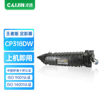 才进王者版适用富士施乐CP318dw显影组件DocuPrint cm318z显影器cp315dw复合打印cm315z加热