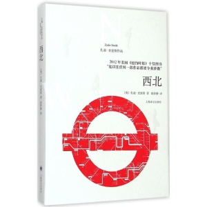 醉染图书西北9787532767069