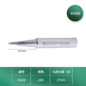 世达(SATA) 无铅内热式锡焊烙铁头 2把装
