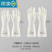 敬平耐用型丁腈橡胶手套女家务干活清洁夏季家用厨房洗碗洗衣服防水 2双装(1双33cm+1双38cm) L