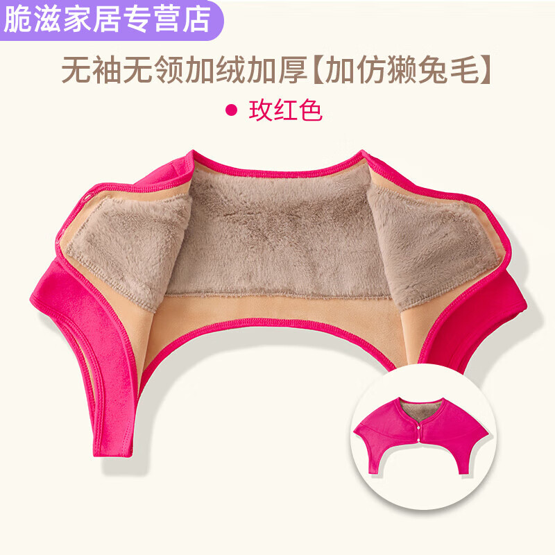 加绒护肩颈椎坎肩睡觉保暖肩周专用男女护肩膀炎肩部秋冬防寒披肩