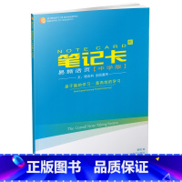 [正版]笔记卡 易撕活页中学版适用于语文数学英语物理化学生物历史政治文科理科 全国通用版 查漏补缺可以撕的笔记本初中高中
