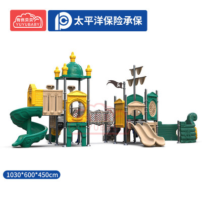 有优贝贝儿童户外游乐设备组合大型滑梯玩具设施海盗船系列钻笼滑滑梯