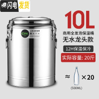 三维工匠不锈钢保温桶商用带扣超长保温饭桶奶茶桶大容量汤桶茶水桶豆浆桶 10特厚双层全发泡保温(无龙头)饭盒