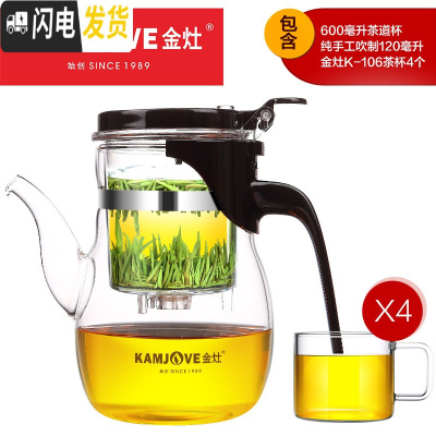 三维工匠 玻璃茶壶大容量飘逸杯泡茶壶玻璃过滤茶具上班族泡茶杯 K-206[600]搭配K-106玻璃茶杯4个