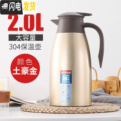 三维工匠保温壶304不锈钢家用真空欧式暖壶宿舍热水保温瓶车载暖水瓶1.5 2土豪金