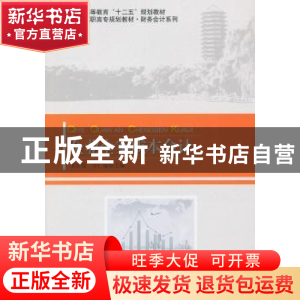 正版 企业全案成本会计 宋红霞,于广敏主编 北京大学出版社 9787