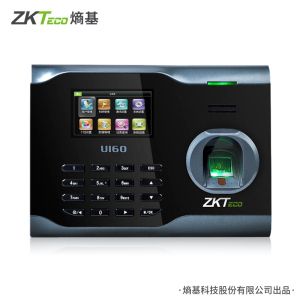 ZKTeco熵基科技股份有限公司U160指纹考勤机指纹式打卡机WIFI网络员工上班签到机科技考勤机一体机