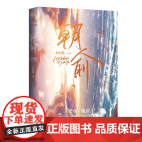 朝俞 木瓜黄 著 其它小说文学 正版图书籍 广东旅游出版社