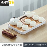 三维工匠 干泡茶盘家用简约密胺储水小茶台托盘日式功夫茶具套装 高白玉瓷茶具+白中长方流雨盘